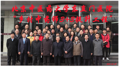 康仁堂药业援助“乡村中医师3+3提升工程”启动 康仁堂药业援助“乡村中医师3+3提升工程”启动
