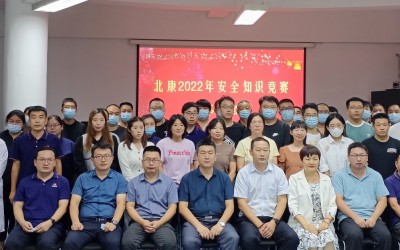 北京康仁堂2022年管理人员知识竞赛圆满完成