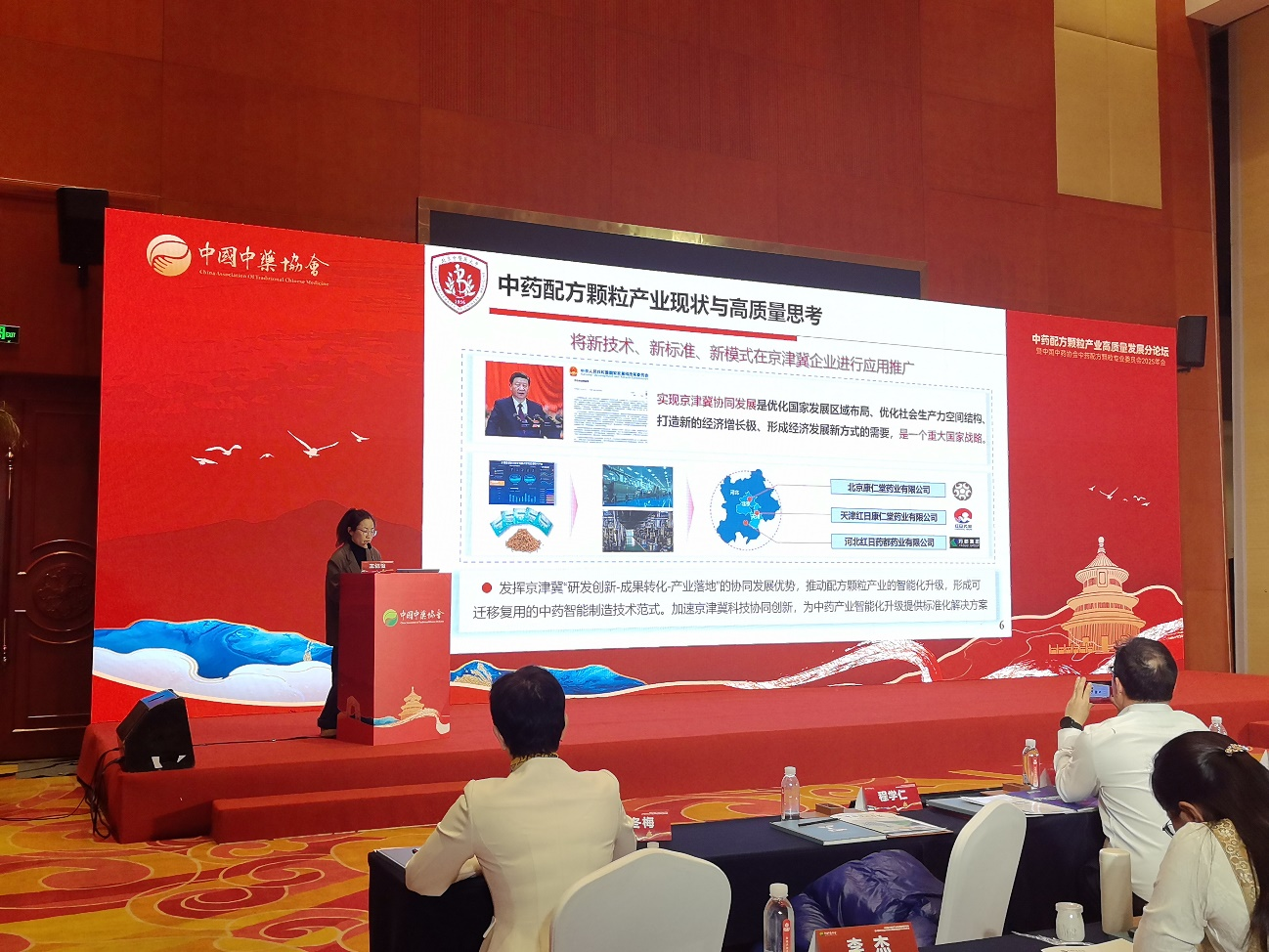 聚力赴新程丨红日药业牵头项目入选“京津冀科技创新协同专项”课题